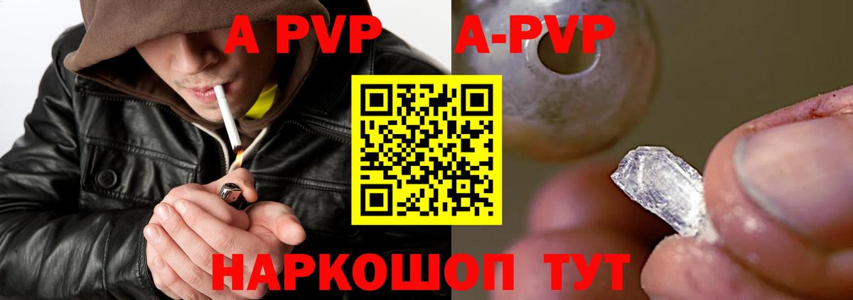 APVP мука Жуковский