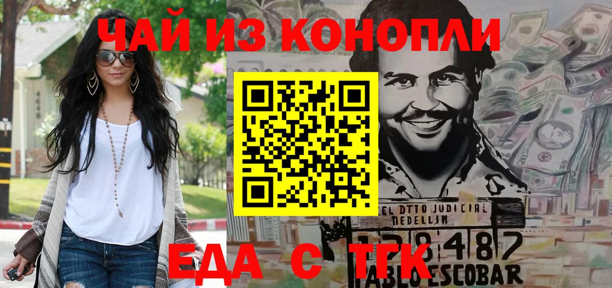 Печенье с ТГК марихуана Жуковский