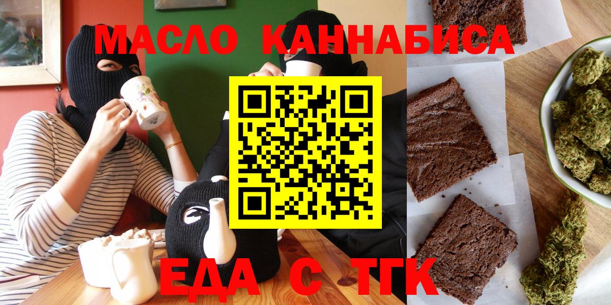 Жуковский  Cannafood конопля  Вход с VPN 