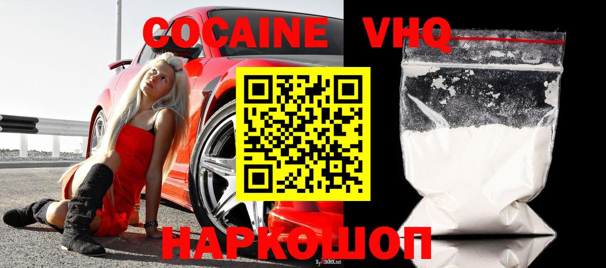 Cocaine Fish Scale Жуковский