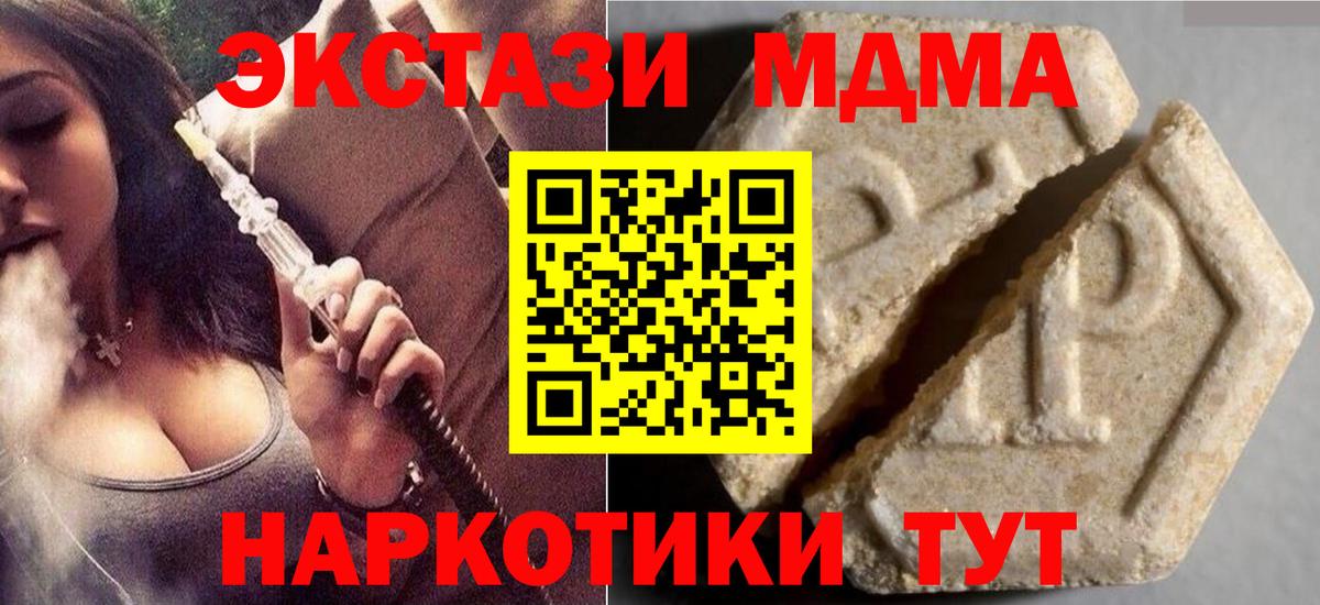 гидра   Экстази  Жуковский  Вход с VPN  Экстази 280мг  ЭКСТАЗИ Дубай 