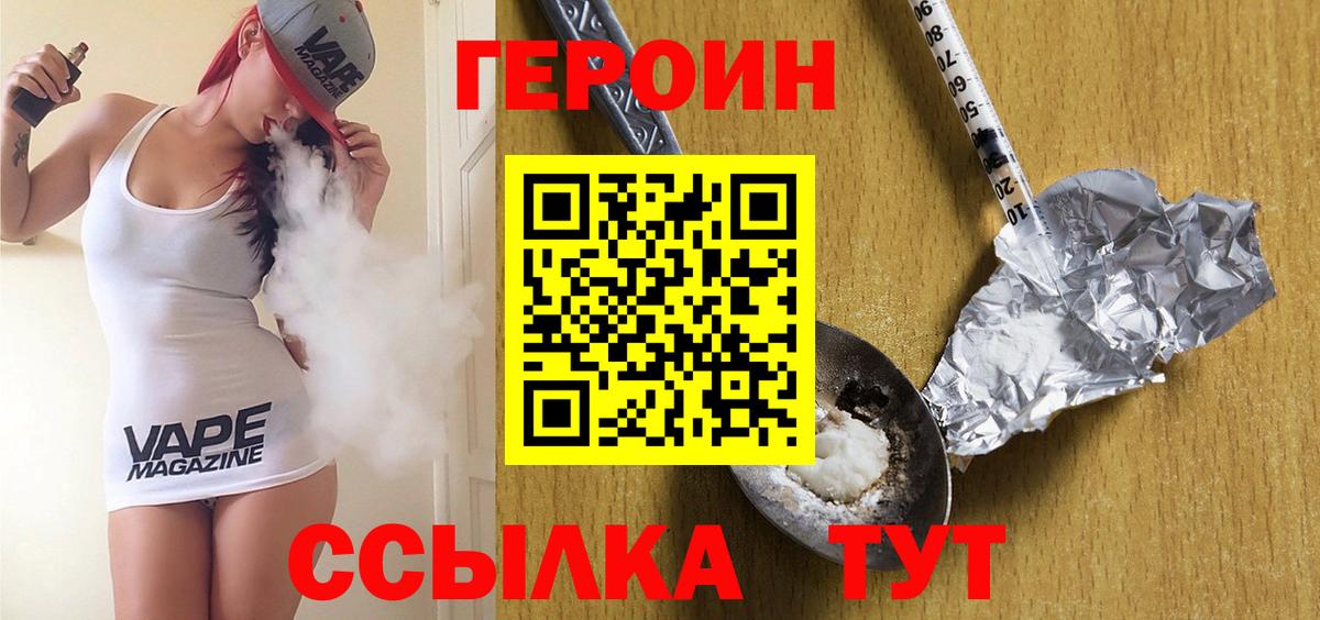 Жуковский  ГЕРОИН Афган  Вход с VPN 