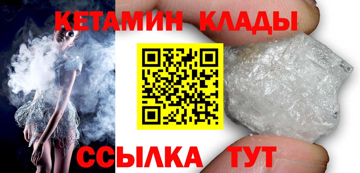 КЕТАМИН VHQ  darknet какой сайт  КЕТАМИН VHQ  Жуковский  Вход с VPN 