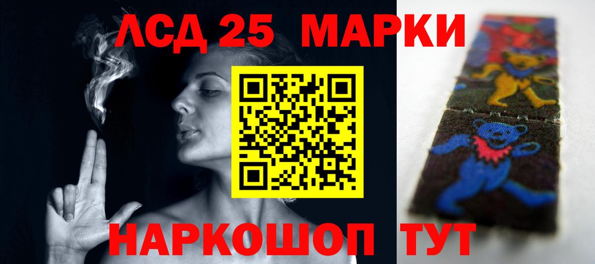 ЛСД экстази  LSD-25 экстази ecstasy  Жуковский  Вход с VPN  LSD-25 экстази кислота 