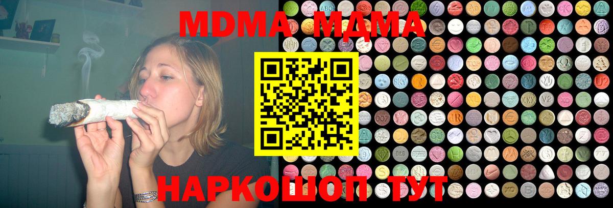 МДМА VHQ  МДМА  Вход с VPN  Жуковский  МДМА VHQ 