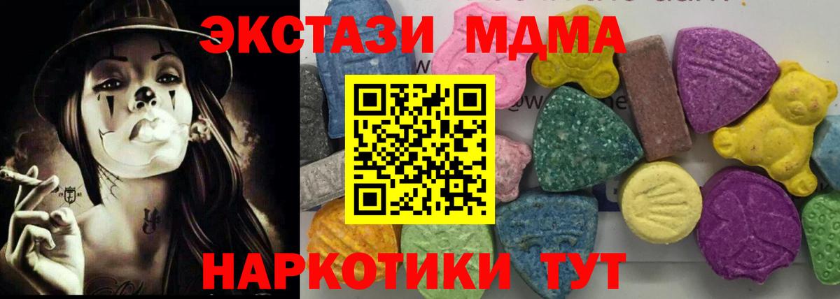 МДМА молли Жуковский