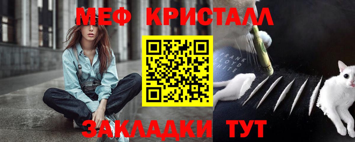 Мефедрон  МЯУ-МЯУ VHQ  Жуковский  Вход с VPN  Меф мяу мяу 