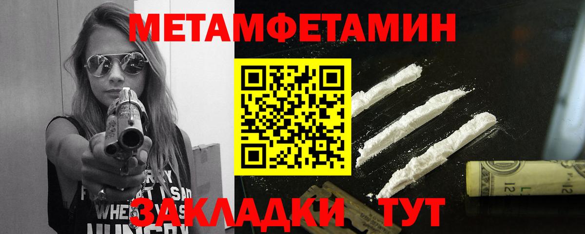 Жуковский  Первитин  Вход с VPN  Первитин мет 
